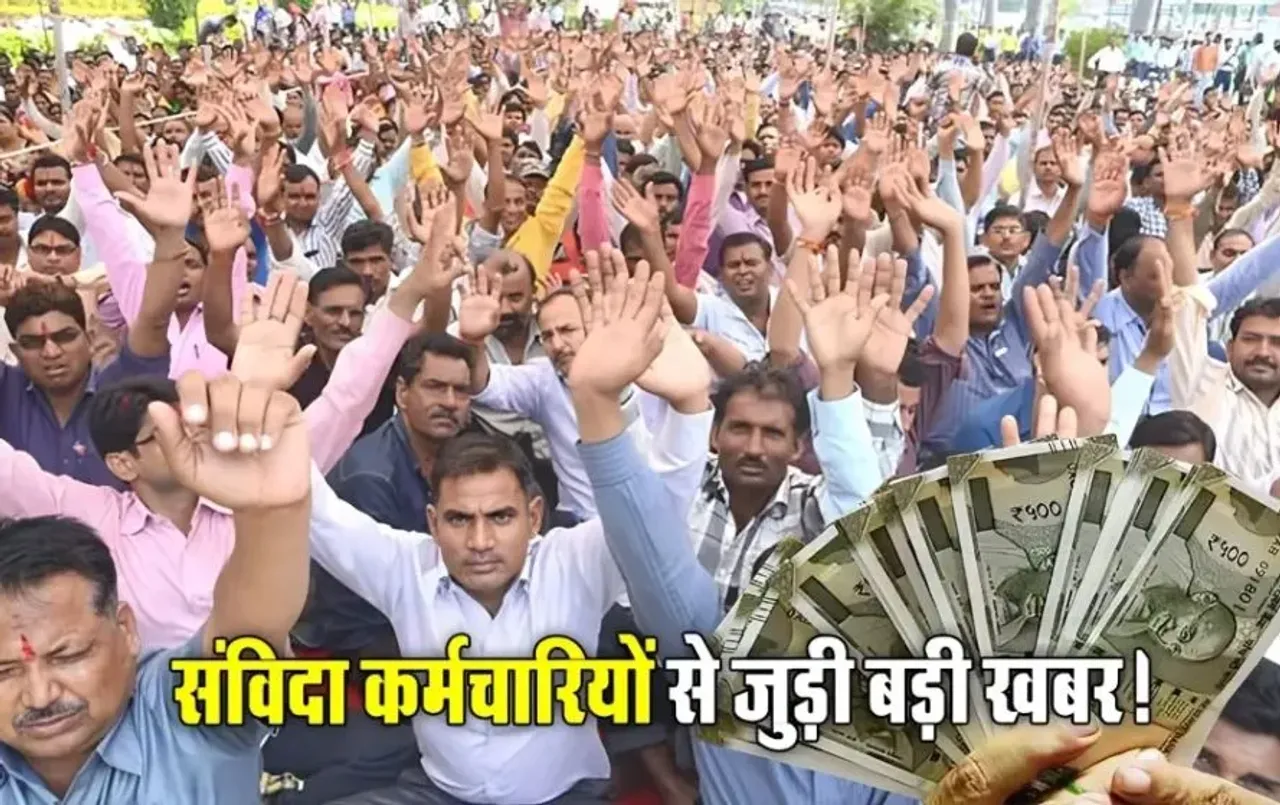 MP में संविदा कर्मियों को मिलेगा NPS का लाभ: ग्रेच्युटी भी मिलेगी, जल्द नियम होंगे तैयार, राज्य मंत्री गौर ने दी जानकारी