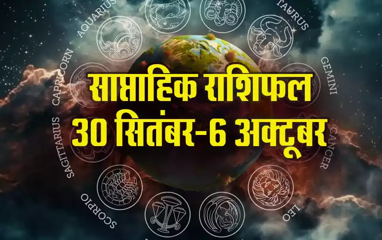 Saptahik-Rashifal-30-sep-6-oct-2024