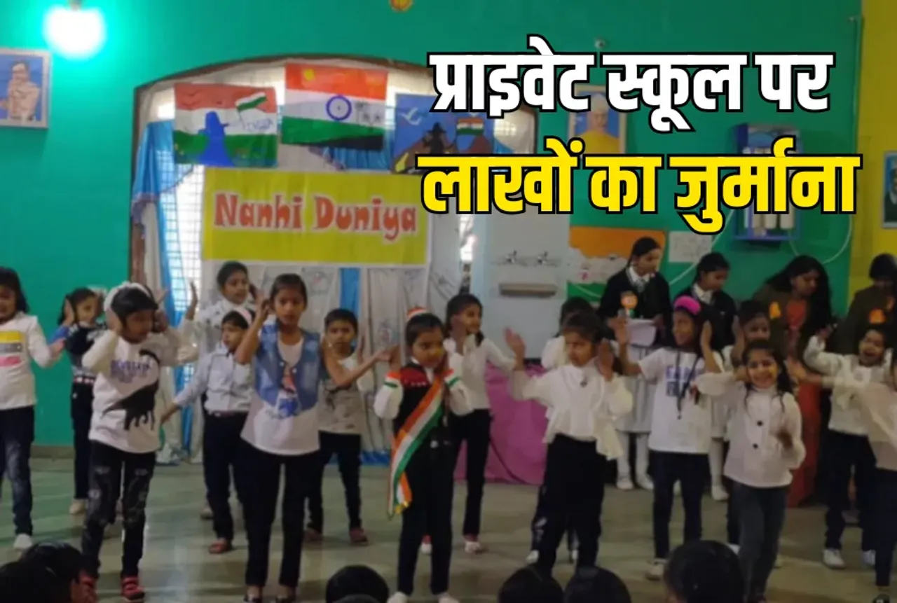 MP Satna Collector fines Private School