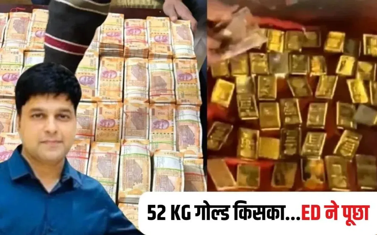 Saurabh Sharma Gold case Update