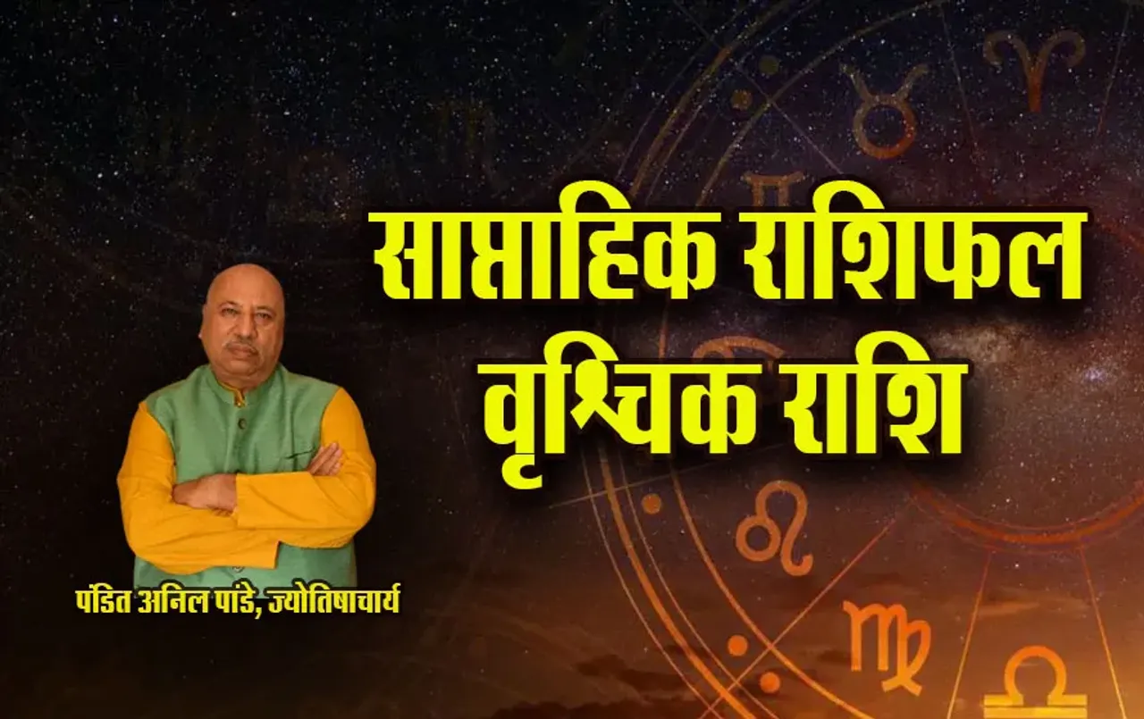 Scorpio-Weekly-Horoscope-31 march-6 april 2025 March 2025 vrashchik rashi saptahik rashifal astrology hindi news