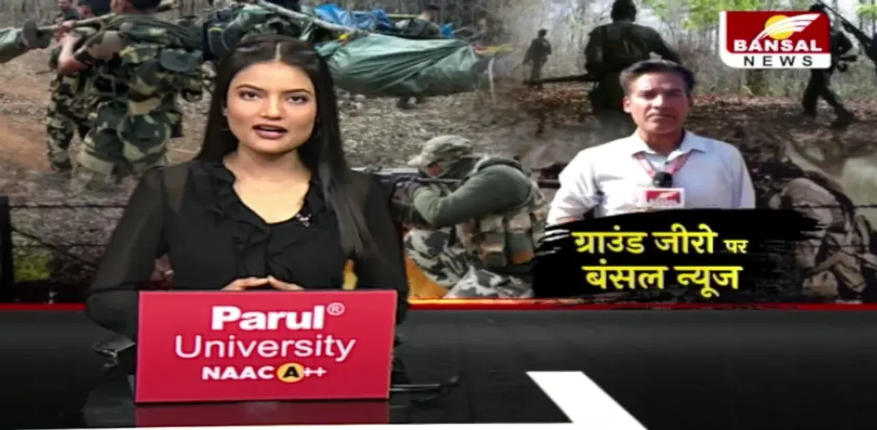 Bijapur: बीजापुर के पीडिया इलाके में हुई मुठभेड़ में 26 नक्सलियों को ढेर