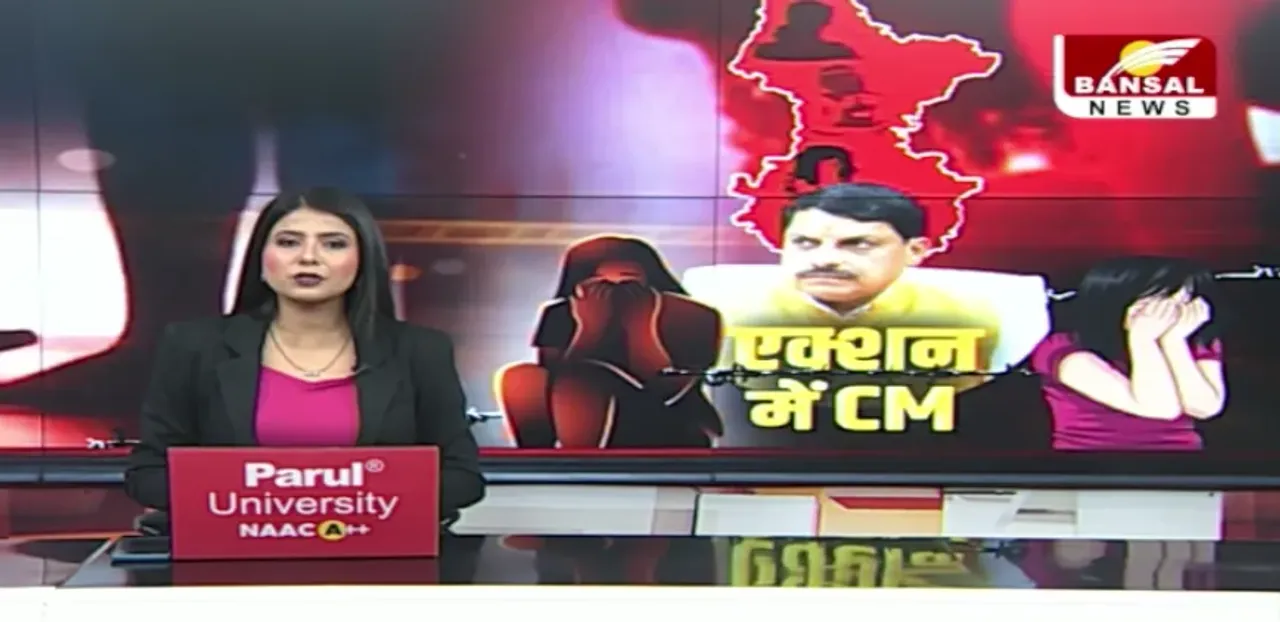 Bhopal: लव जिहाद के बढ़ते मामले पर CM Mohan Yadav का एक्शन, पुलिस अधिकारियों को दिए निर्देश