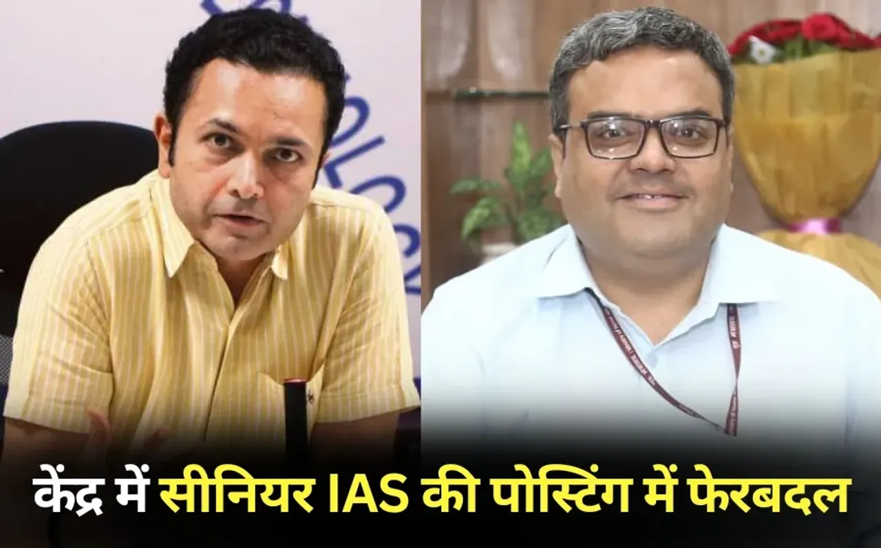 केंद्र में नियुक्त IAS बदले: MP कैडर के IAS आकाश त्रिपाठी सोलर एनर्जी कॉर्पोरेशन के MD, पवन कुमार शर्मा को नई जिम्मेदारी