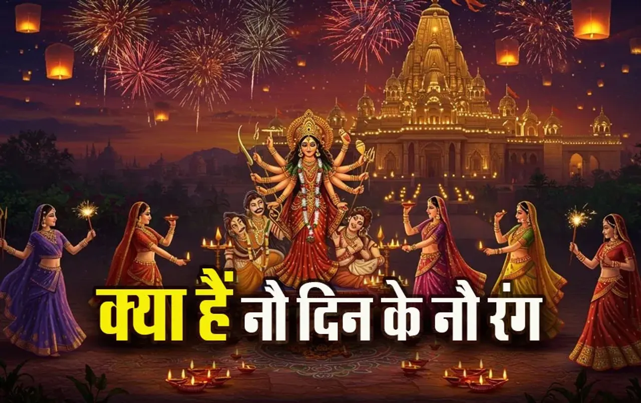 Shardiya-Navratri-2025-Date-Colour