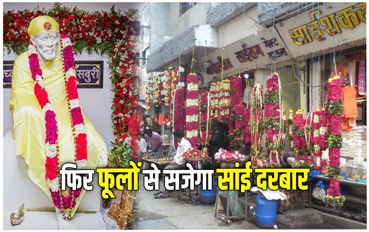 Shirdi-Sai-Baba-Temple