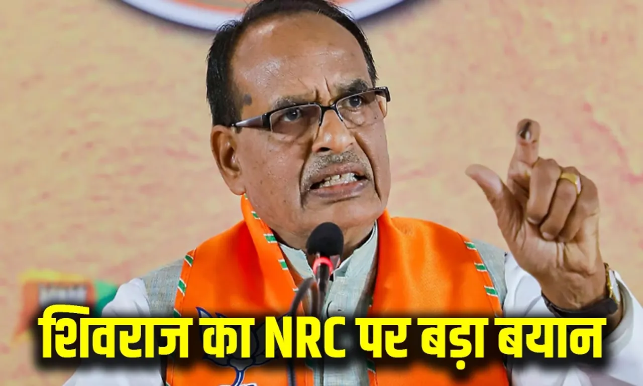 Shivraj Singh on NRC Rule