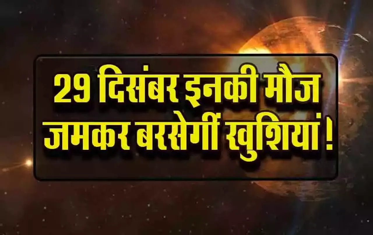 Shukra-Gochar-2024-in-Dhanu-on-7-Nov