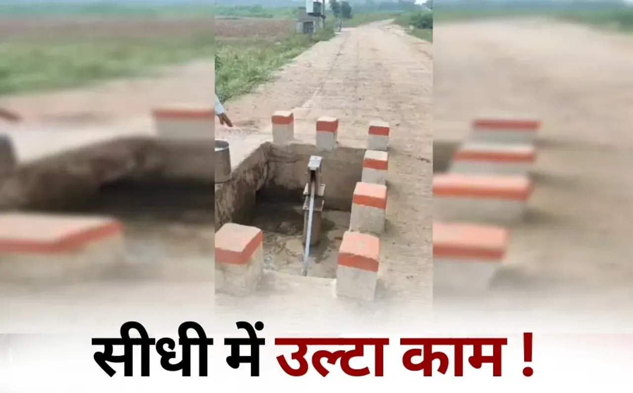 Sidhi Hand Pump On Road PM Janman Yojana Dolkothar Village hindi news