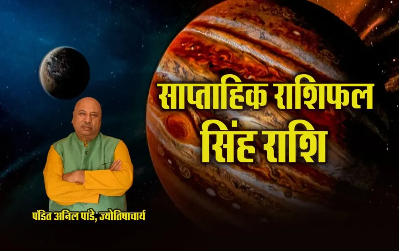 Singh Weekly Horoscope