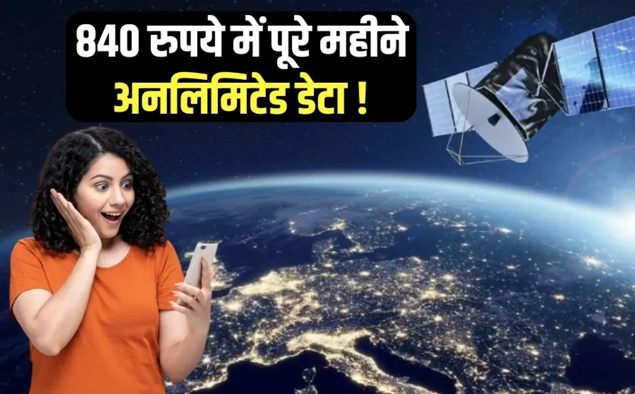 Starlink india Permission Elon Musk Satellite Based Internet Service License