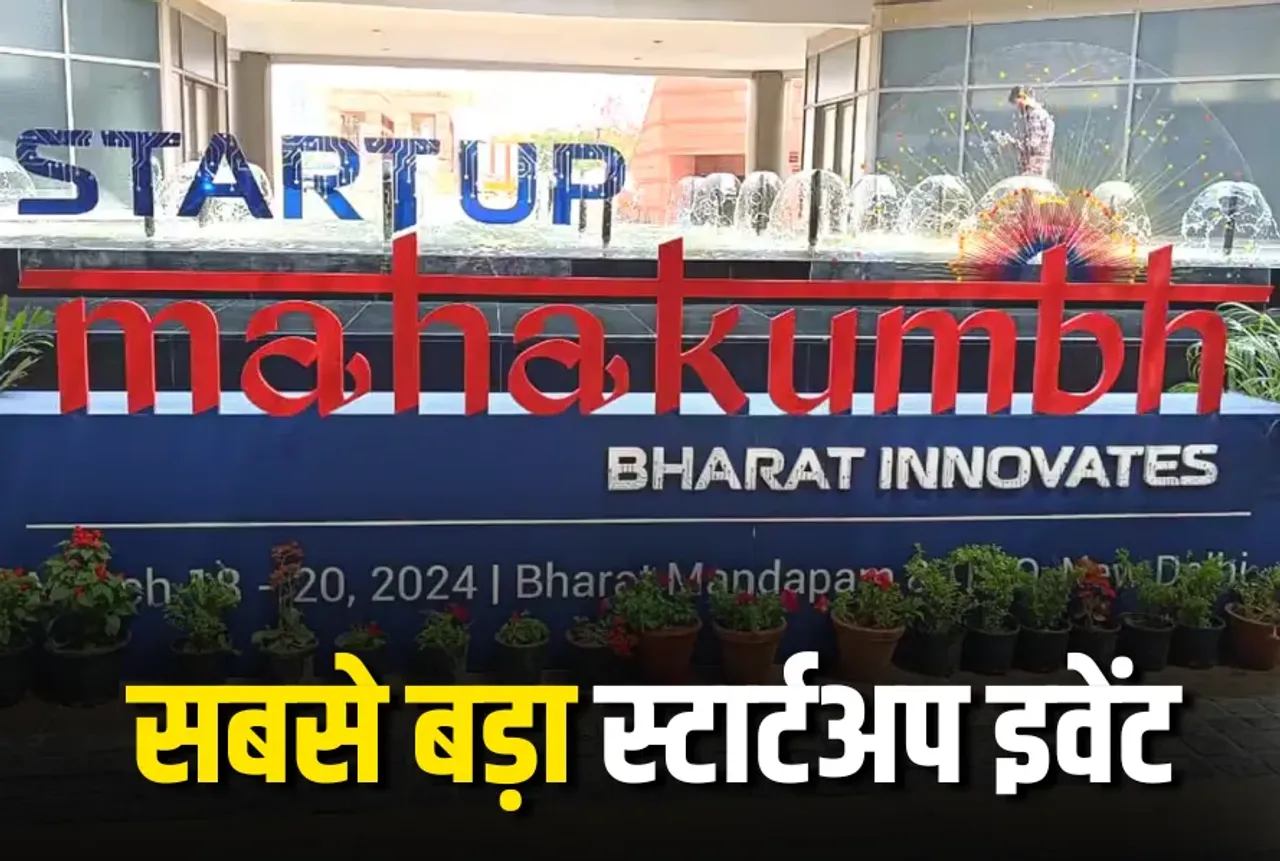 Startup Mahakumbh 2025