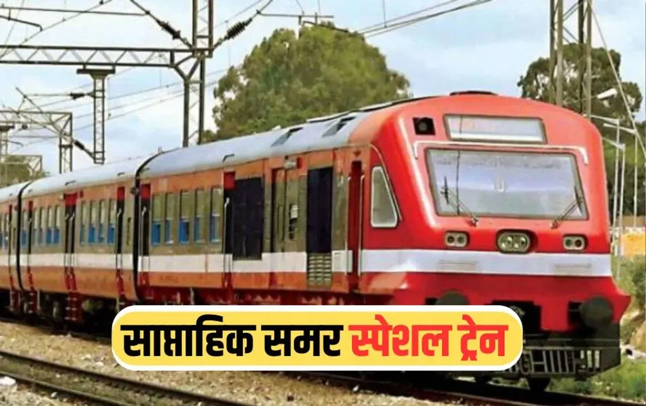 Summer Special Train Time Table 2025