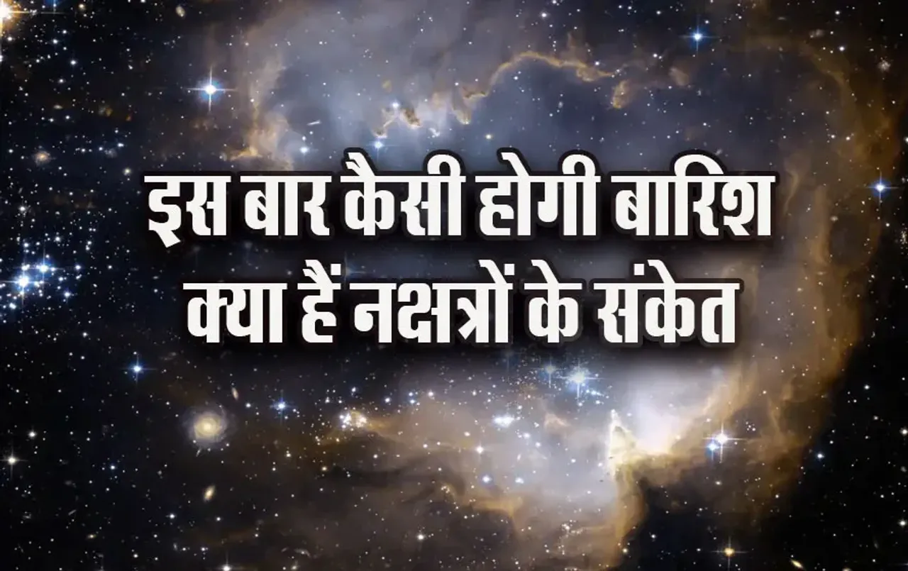 Surya-Nakshatra-Parivartan-Monsoon-2025-Barish-Yog