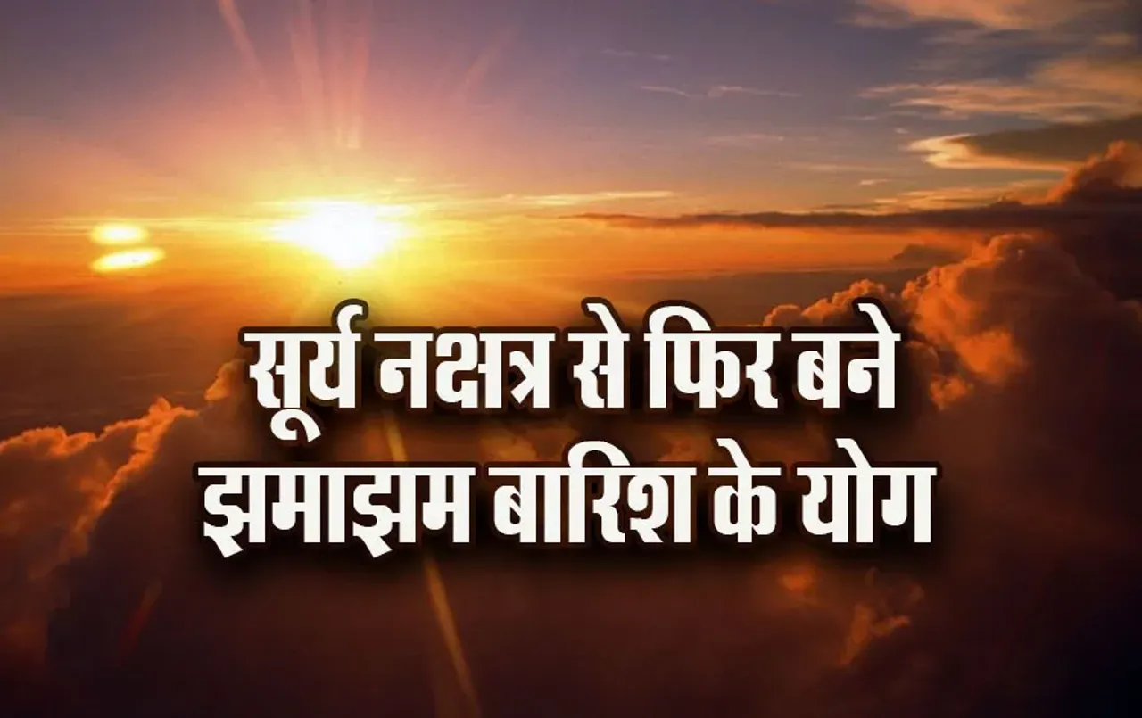 Surya-Pushya-Nakshtra-Parivartan-July-2025