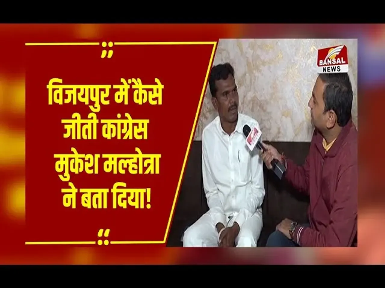 MP NEWS : Vijaypur जीतने वाले Mukesh Malhotra को Scindia ने दिलाई थी सदस्यता, विजयपुर विधायक ने खोले राज!