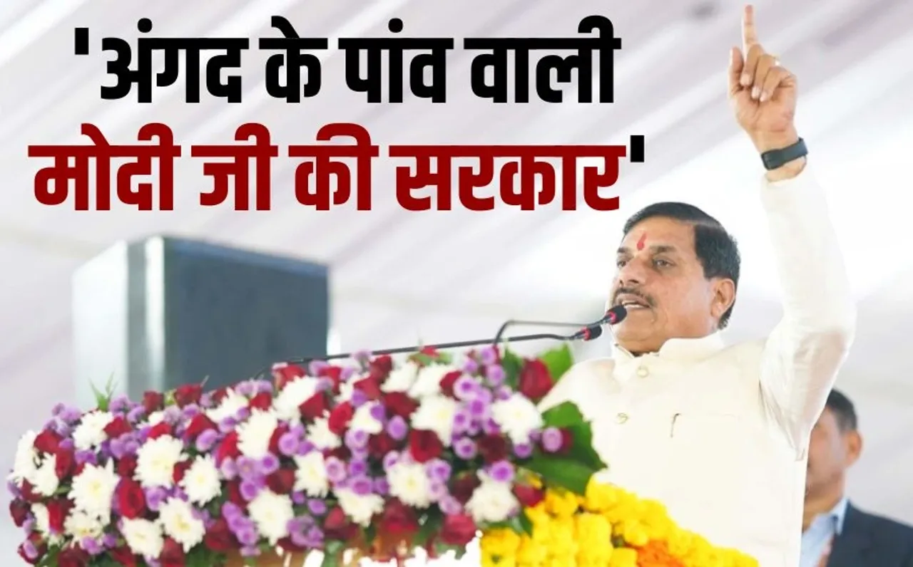 CM Mohan Yadav Modi sarkar