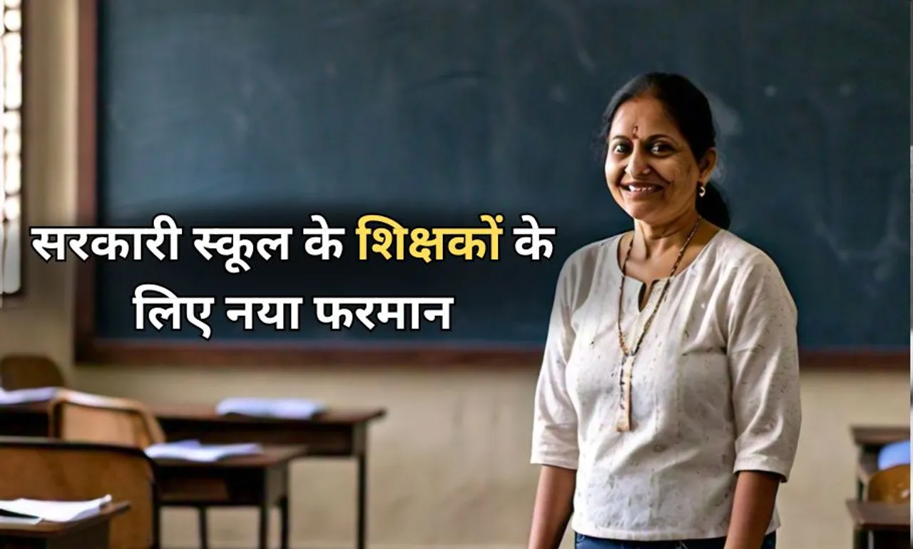 Teachers-New-Dress-Code