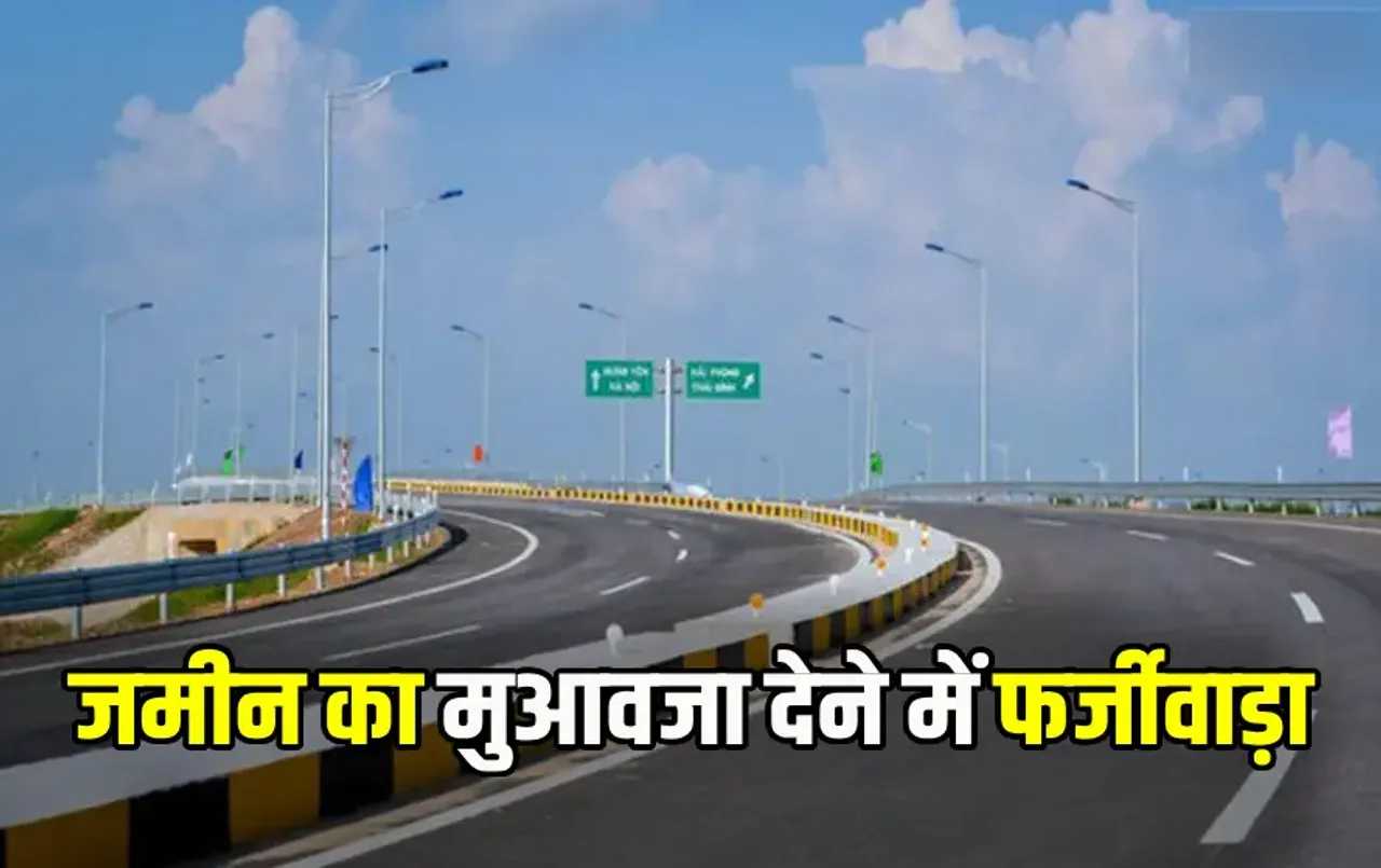 Tehsildar-Patwari Suspend