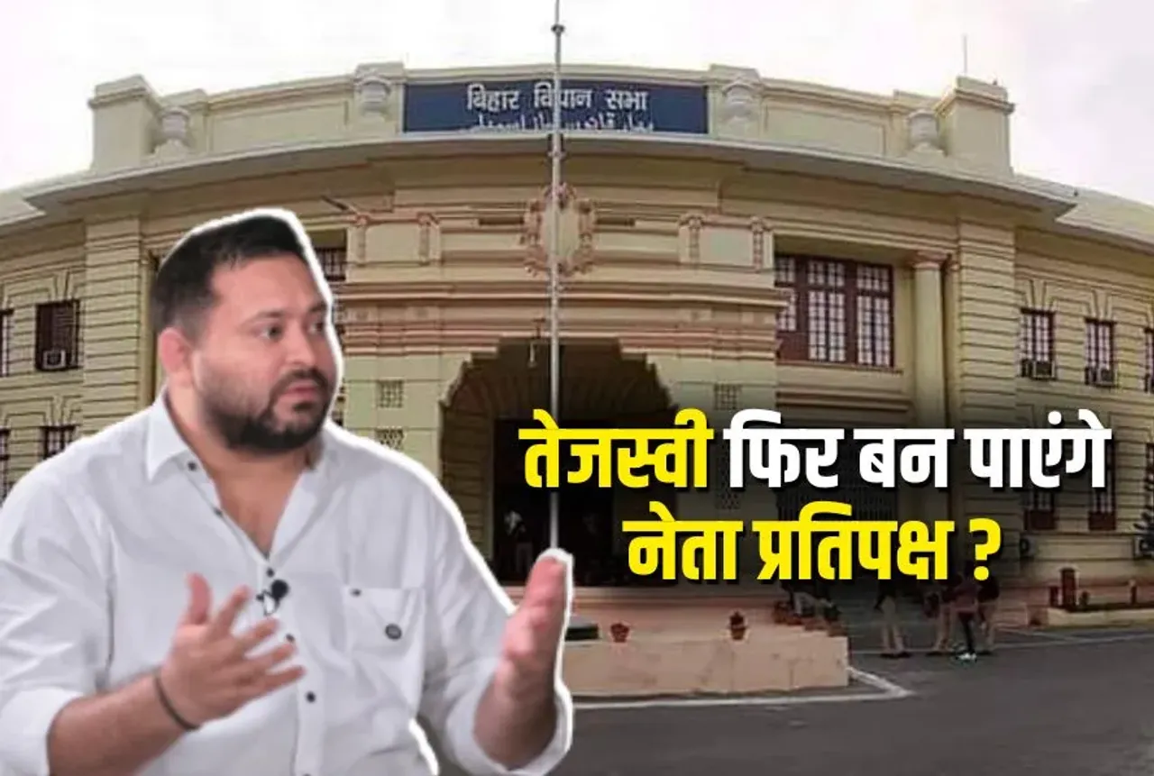 Tejashwi Yadav Opposition Leader