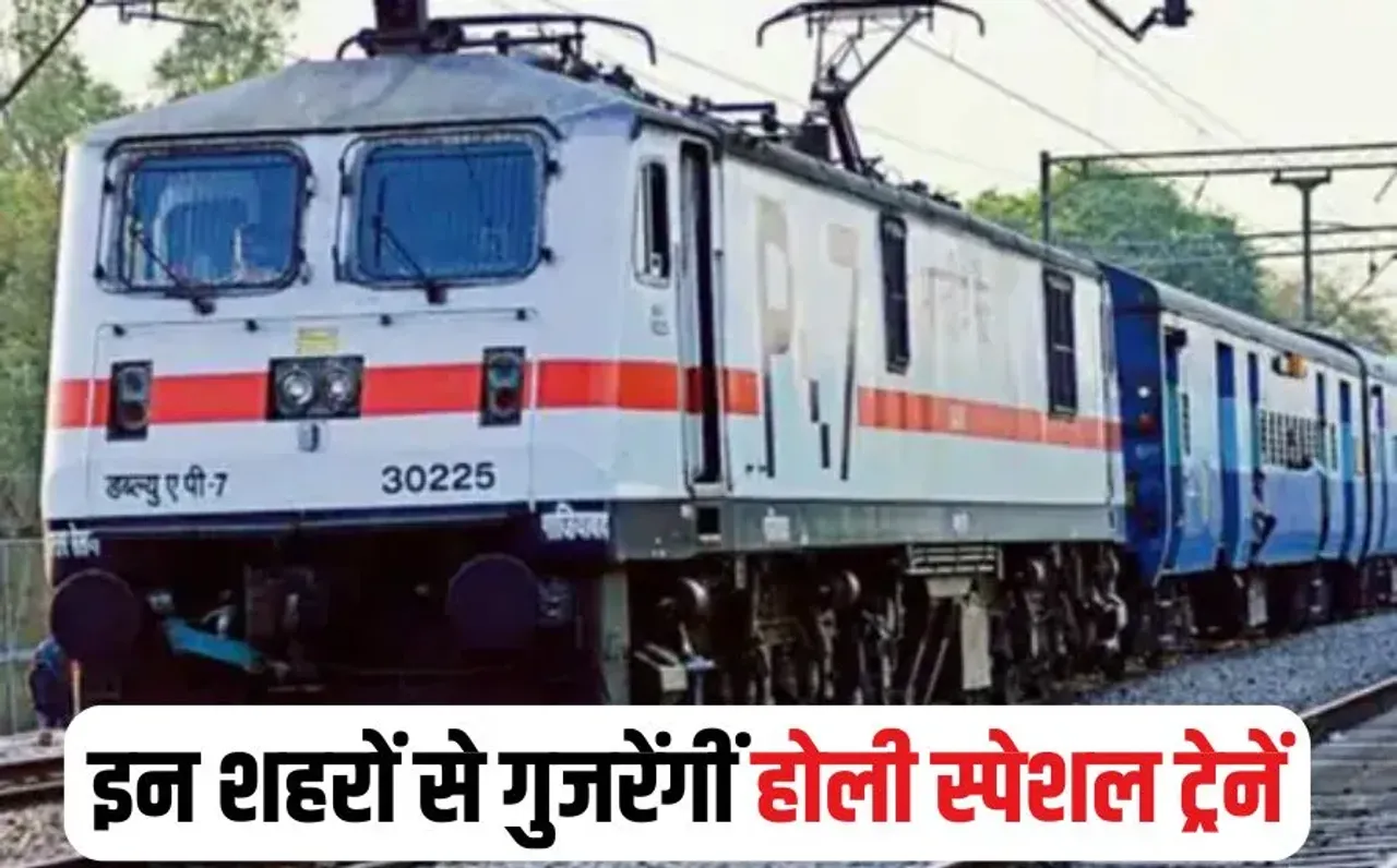 Holi Special Trains