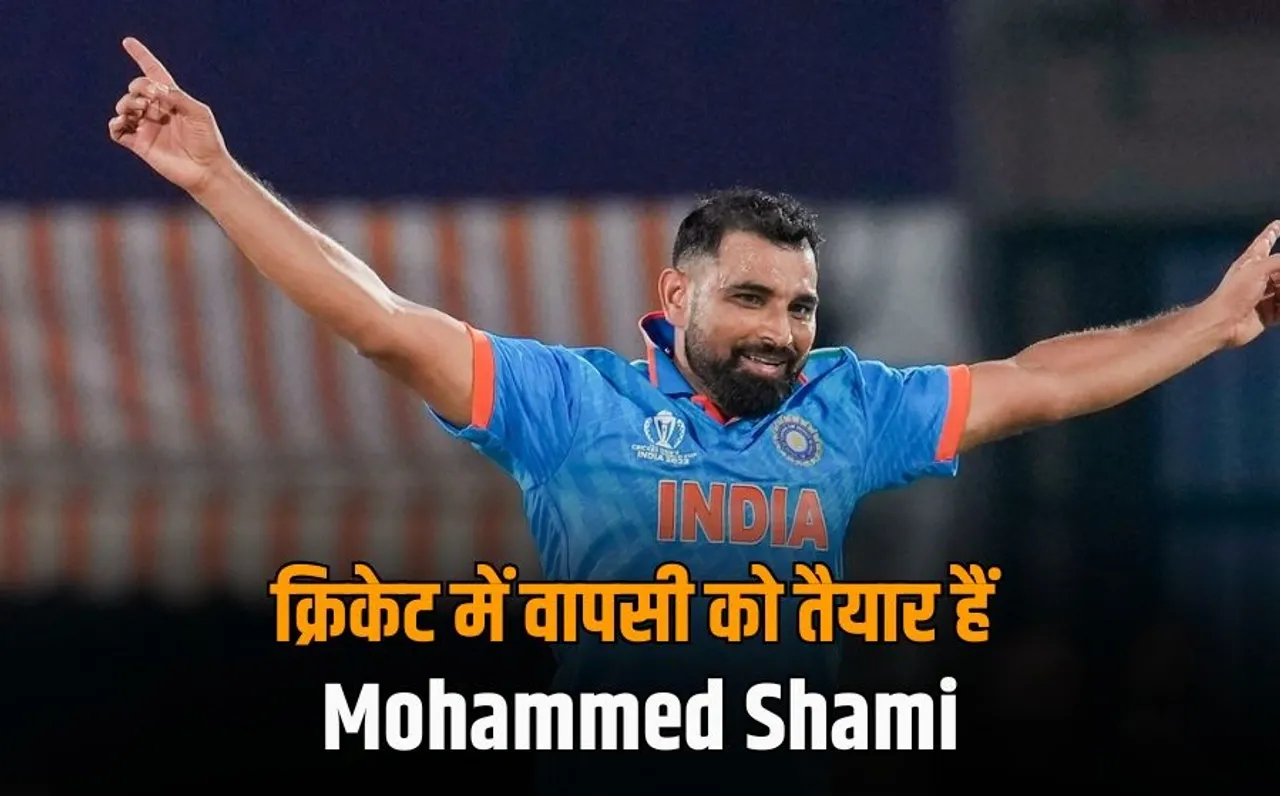 Ind vs Eng T20I Mohammed Shami Comeback