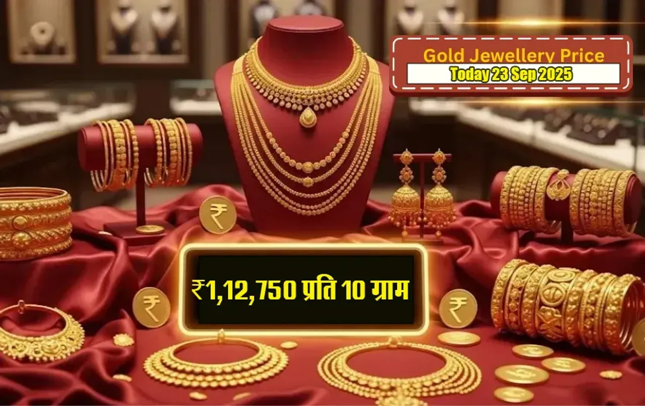 Today Gold Silver Rate: सोना-चांदी ने तोड़े सारे रिकॉर्ड, MCX पर सोना ₹1.12 लाख पार, चांदी भी नई ऊँचाई पर