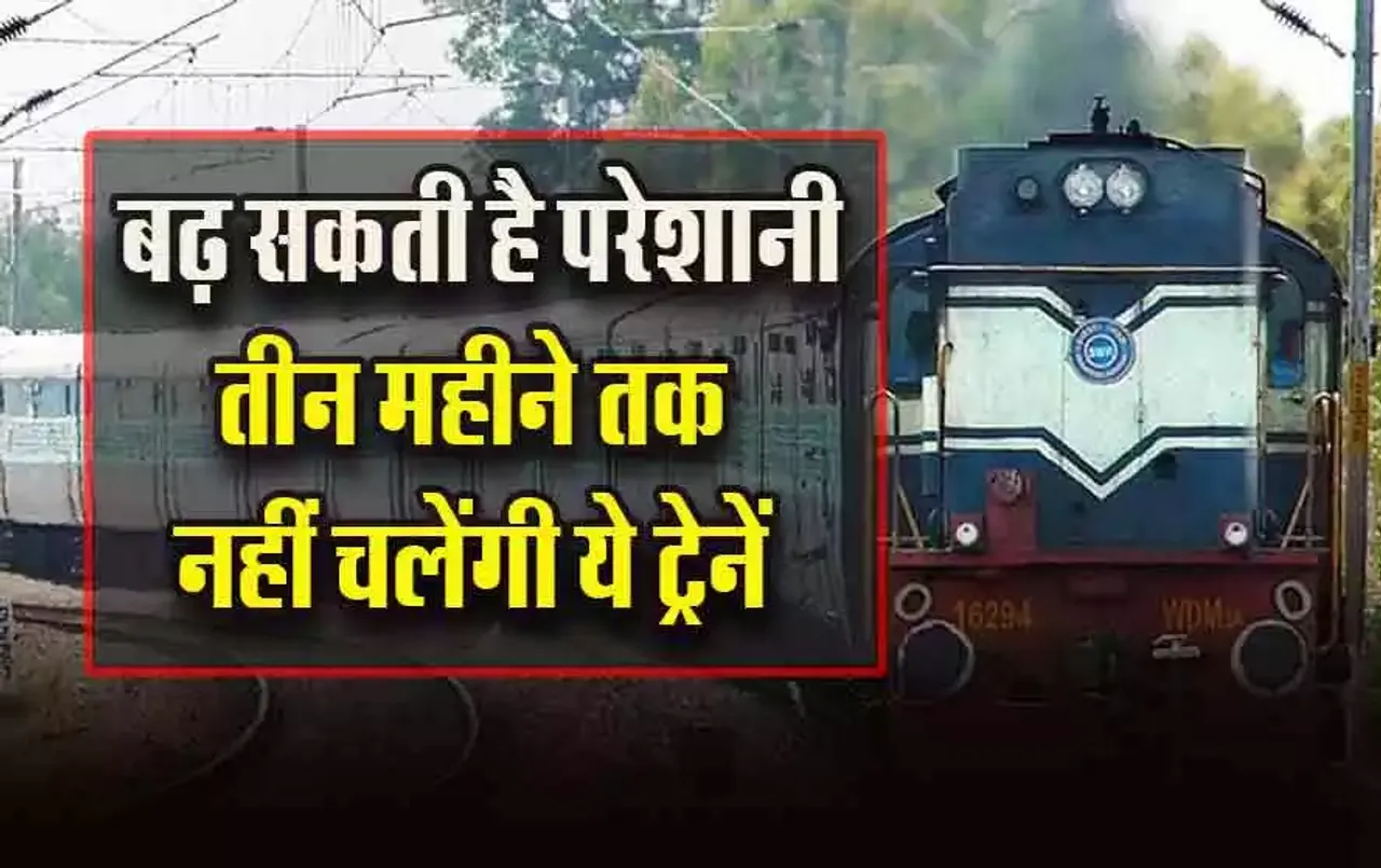 Train-cancelled-News