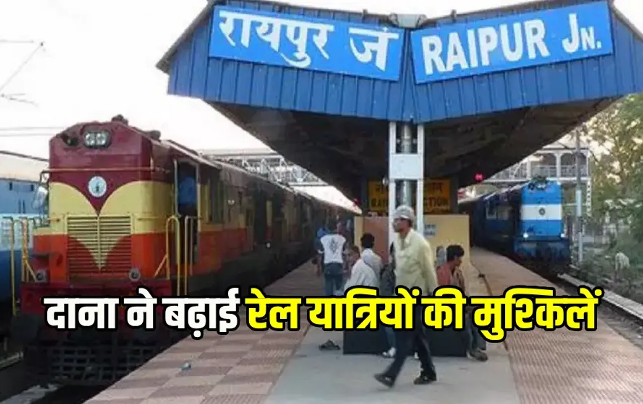 Trains Canceled in CG