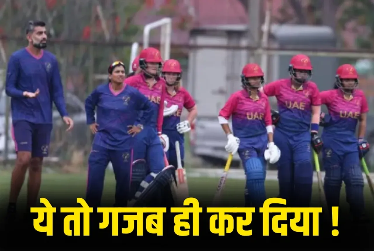 UAE vs Qatar T20, ICC Women's T20 World Cup Qualifier 10 retired out