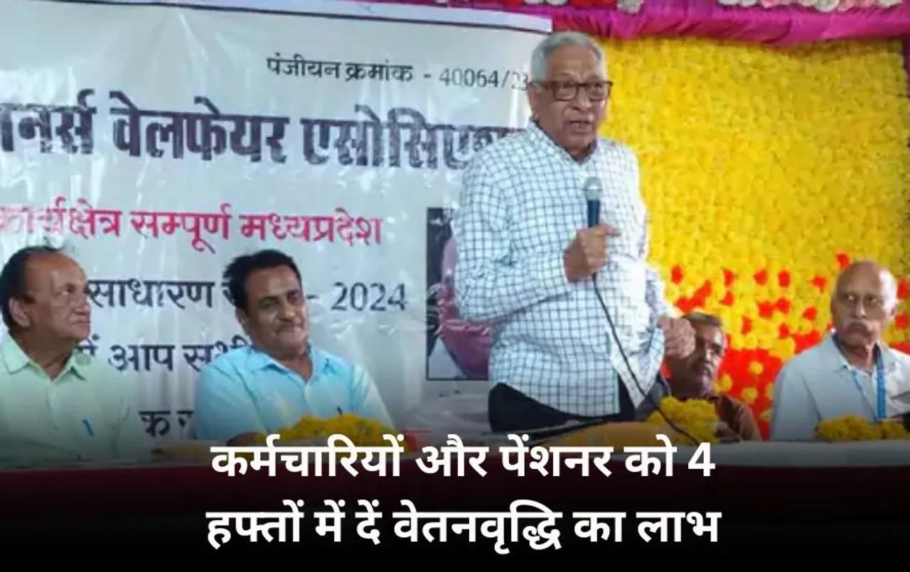 एमपी हाईकोर्ट का बड़ा आदेश: 3.50 लाख कर्मचारी-पेंशनर्स को 4 हफ्तों के भीतर दें अतिरिक्त वेतनवृद्धि का लाभ