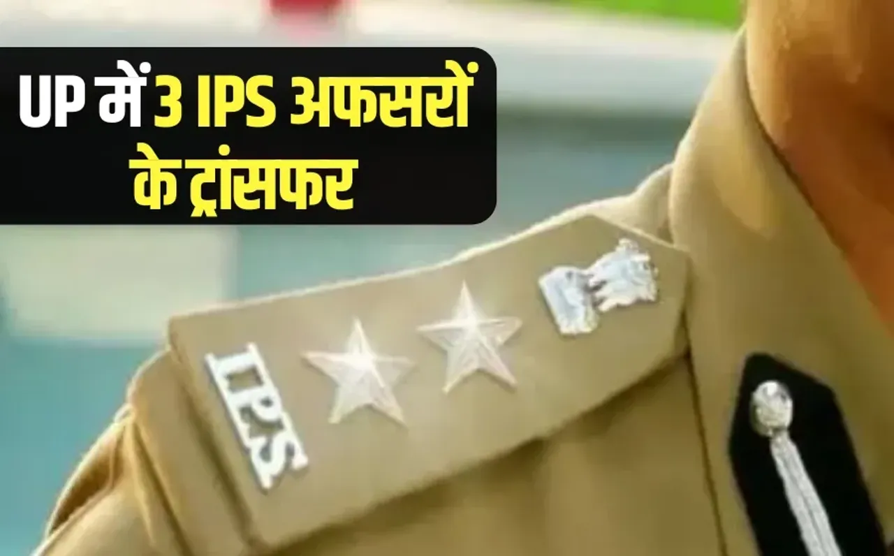 UP 3 IPS Transfer List Varanasi Commissionerate