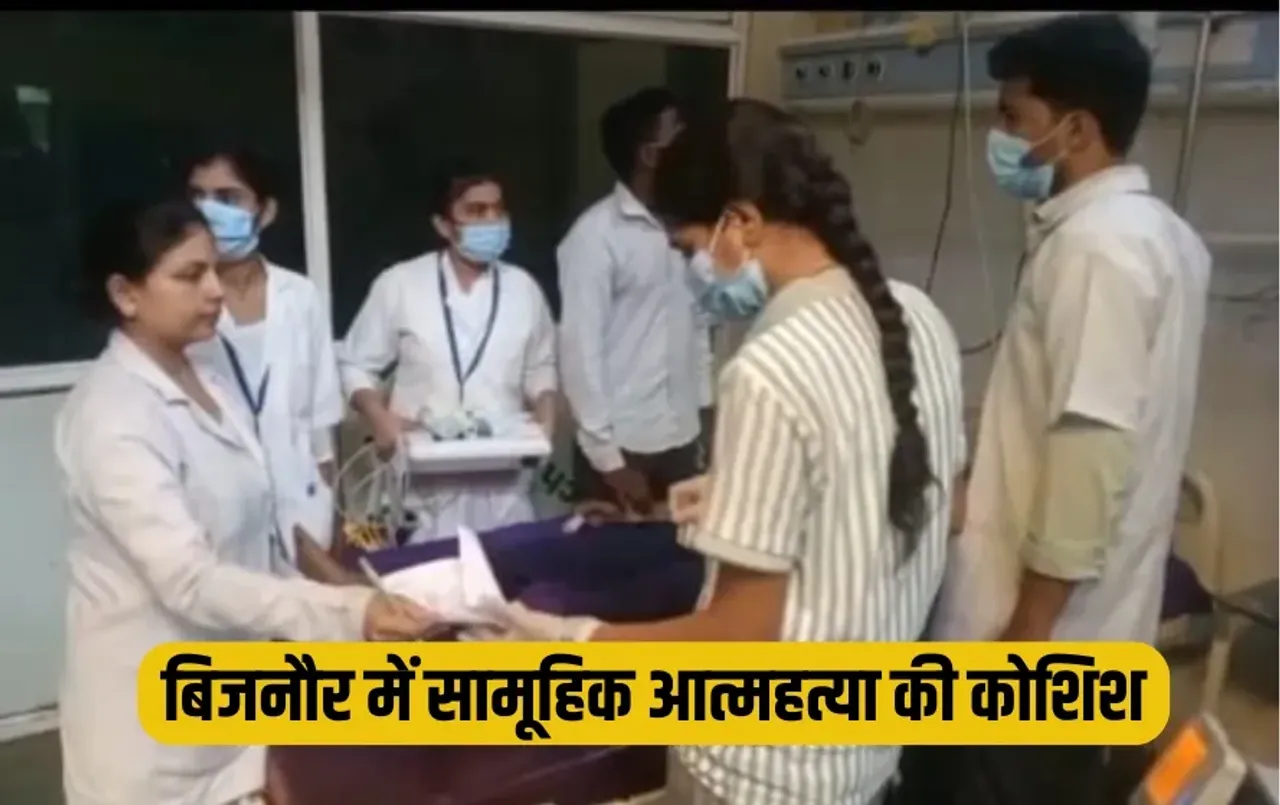 UP Bijnor Family Suicide Case Debt Karz Tragedy zxc