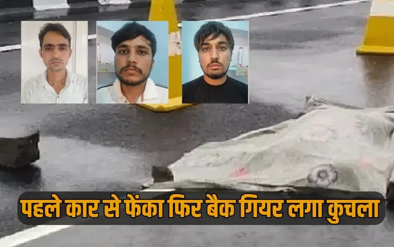 Bulandshahr Gangrape: पहले कार से फेंका, फिर बैक गियर लगा कुचला, दूसरी लड़की से चलती कार में किया सामूहिक दुष्कर्म