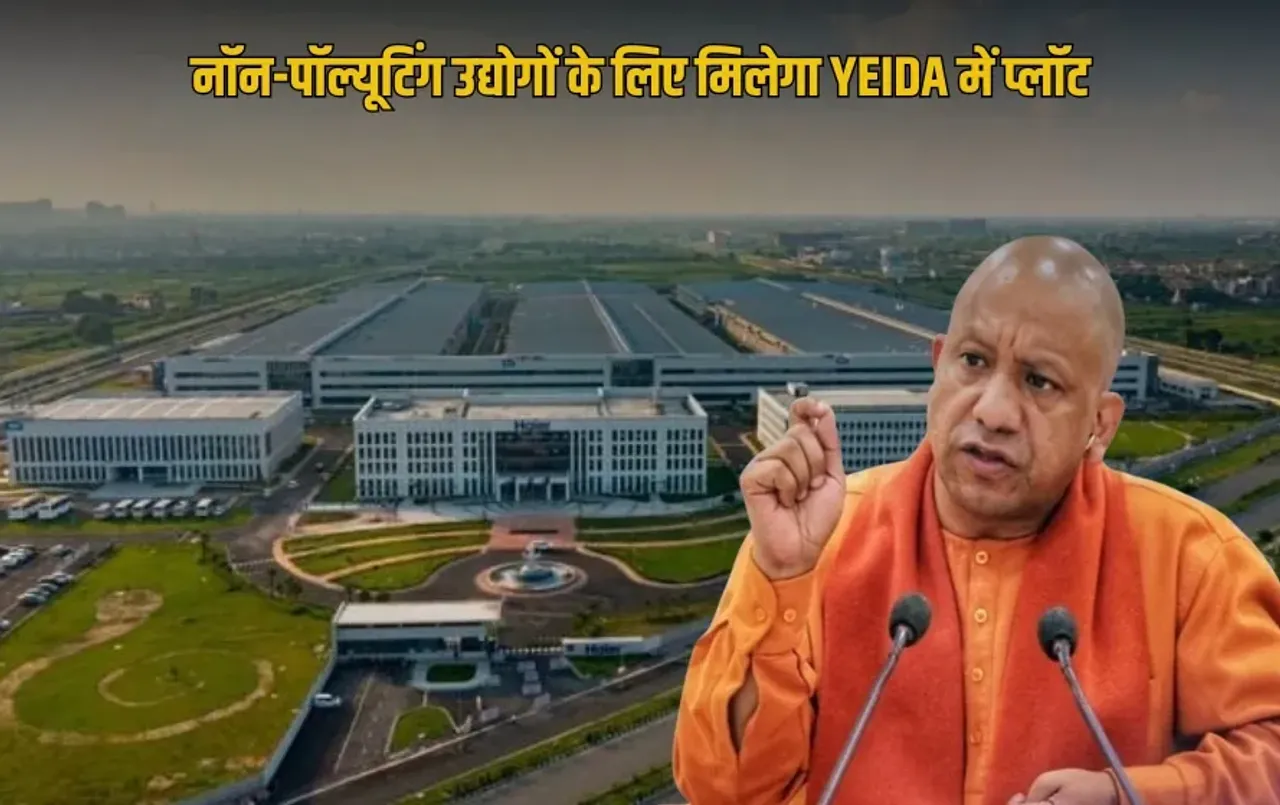UP CM Yogi Industrial Plot Scheme gautam buddha nagar bulandshahr YEIDA zxc
