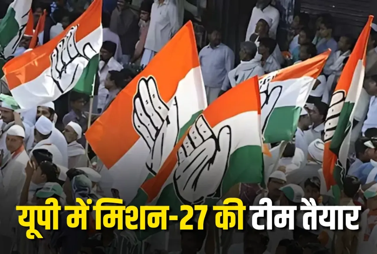 UP Congress President