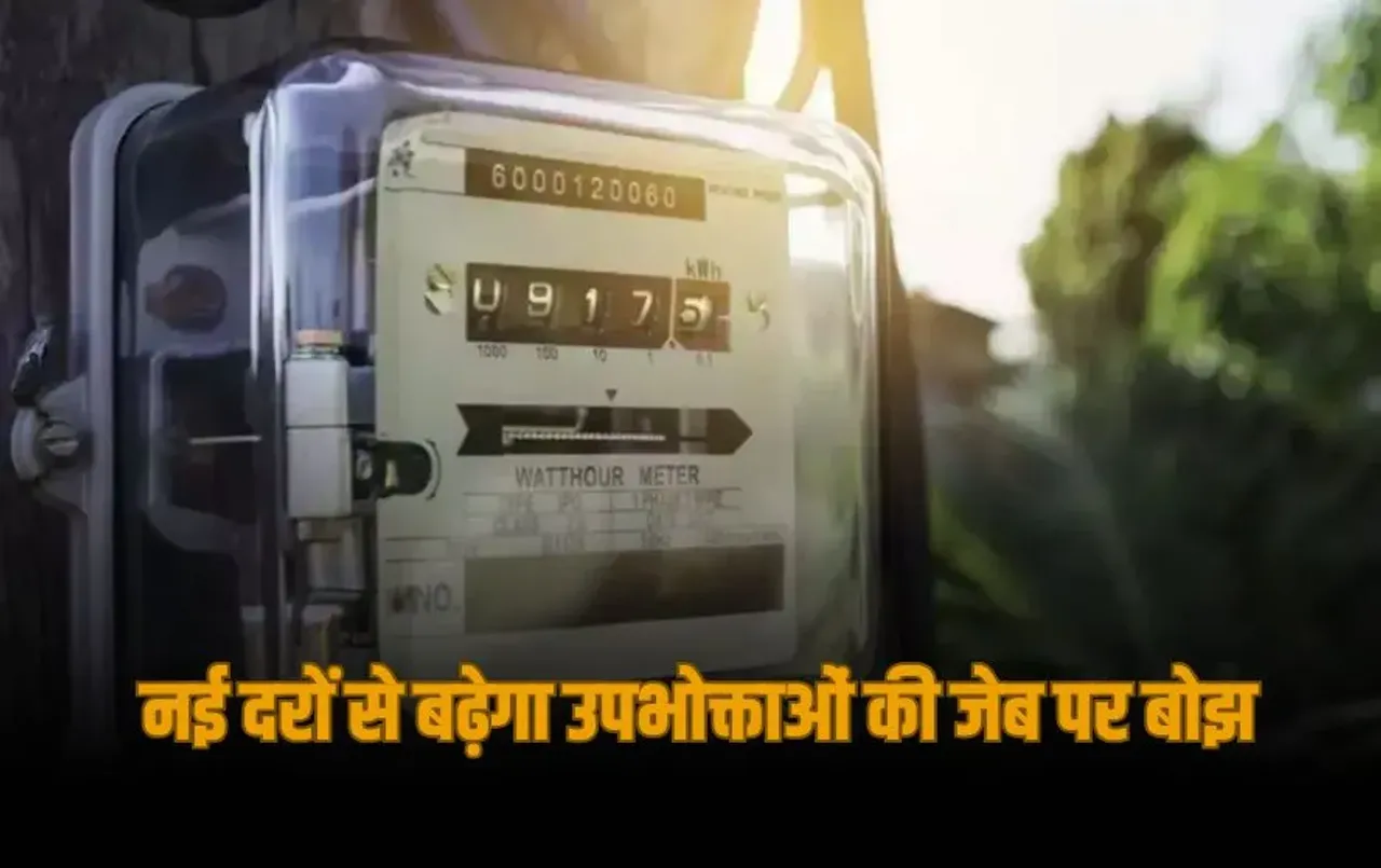 UP Electricity price hike rates change regulatory commission start process may