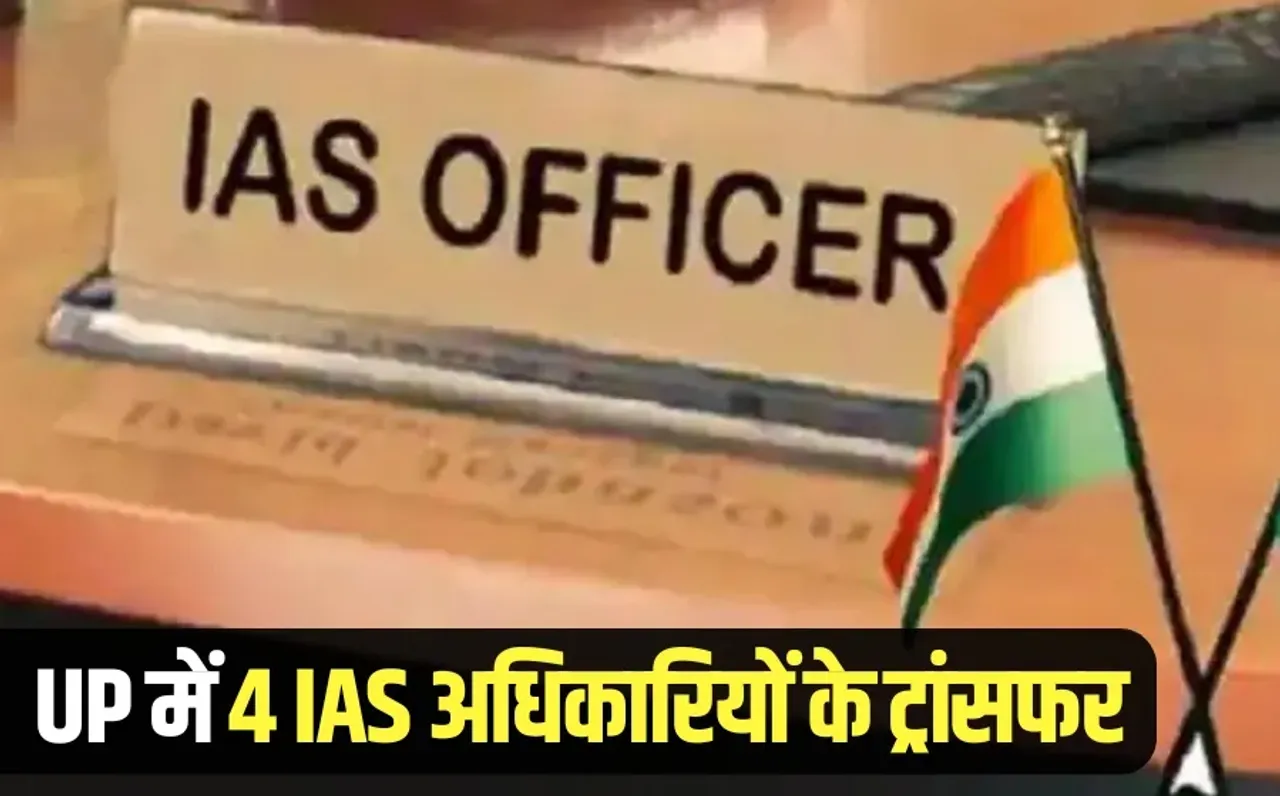 UP IAS Transfer List IG Sameer Verma Bhavani Singh Hindi News