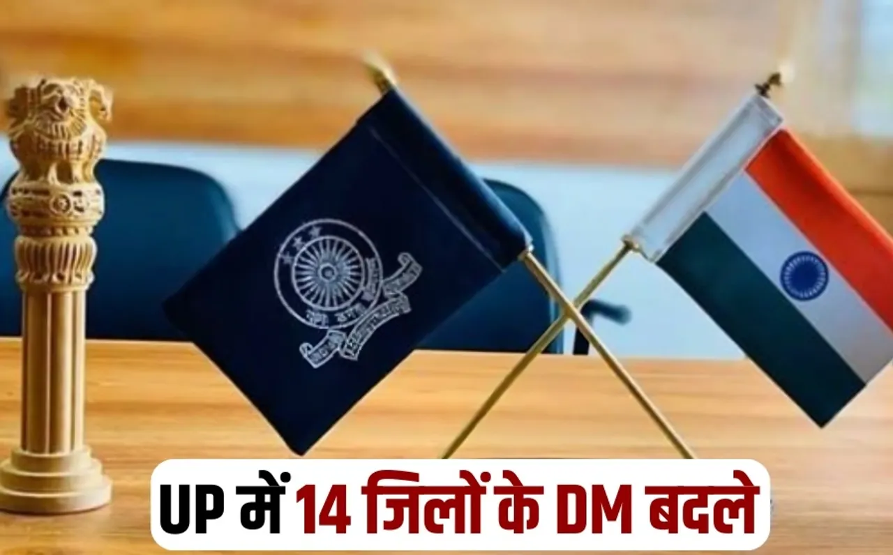 UP IAS Transfer List Lucknow Kanpur Meerut Ghaziabad DM