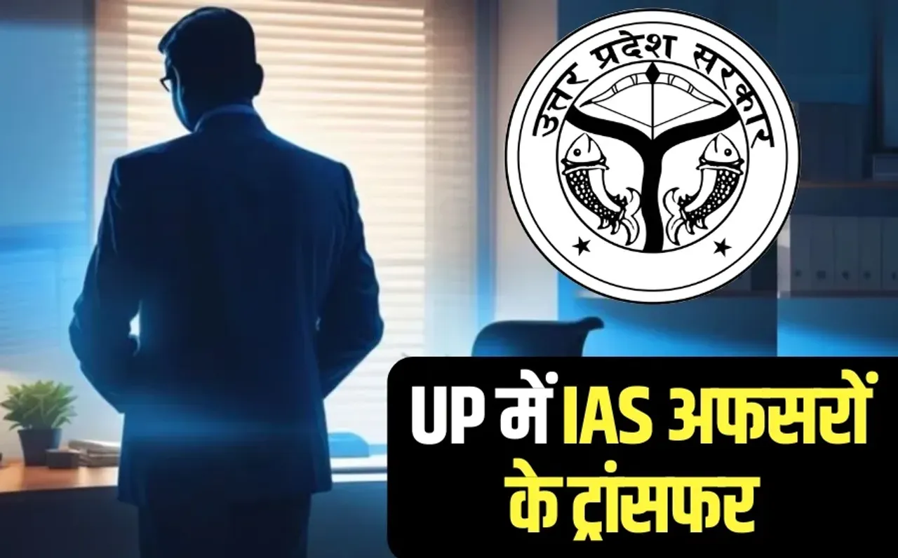 UP IAS Transfer List Sameer Verma Bhupendra S Chowdhary