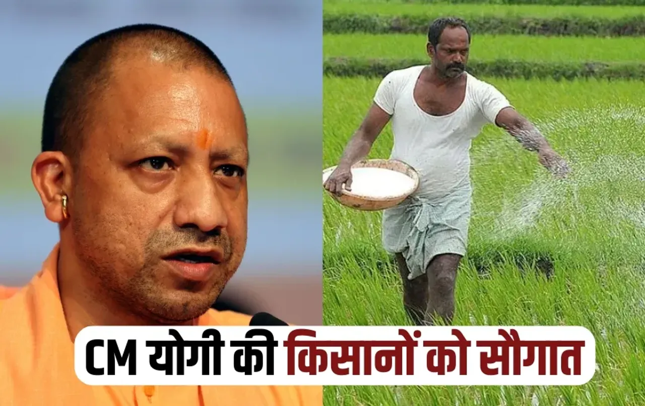 UP Lucknow CM Mukhyamantri Krishak Samridhi Yojana zxc