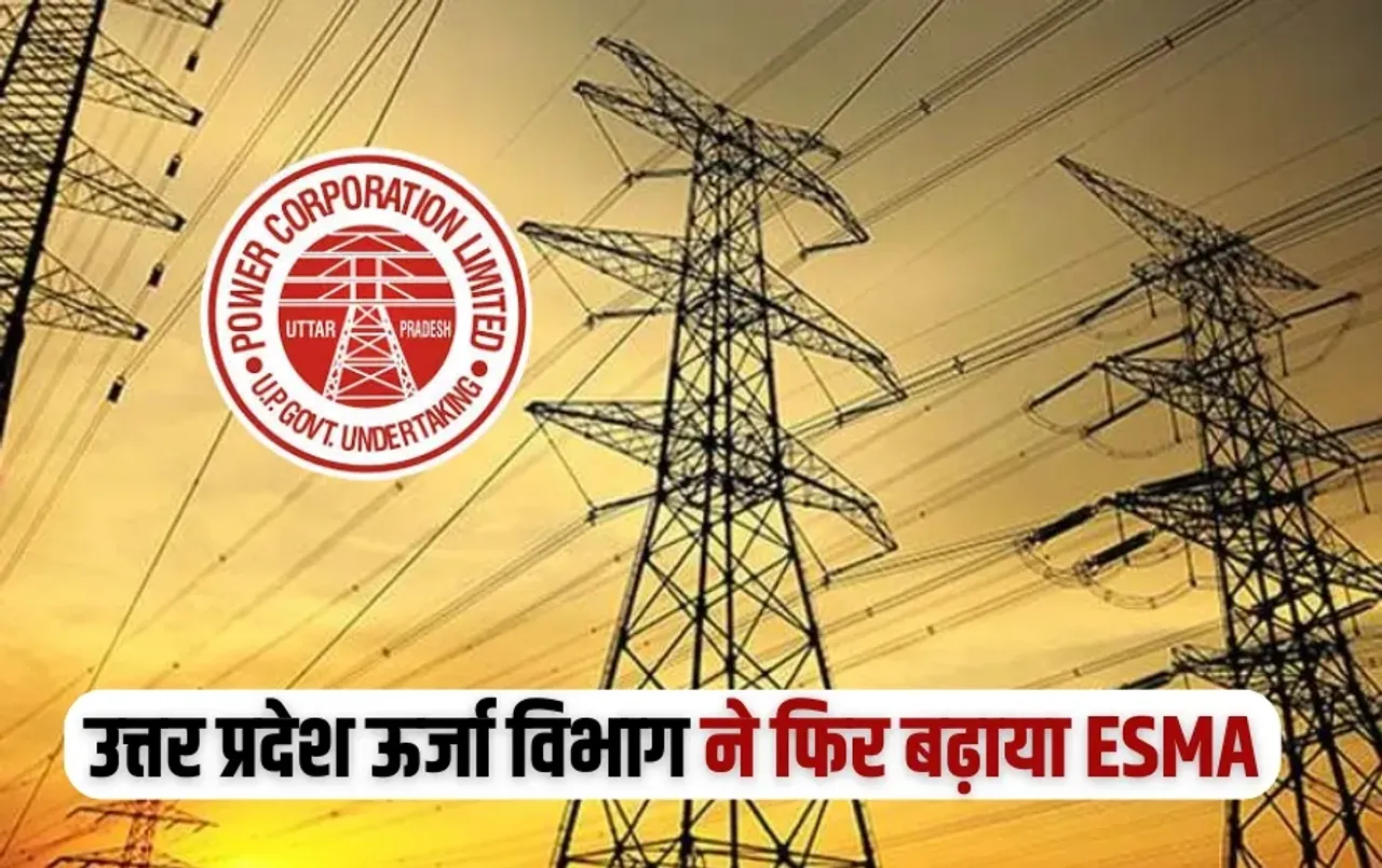 UP Lucknow ESMA extended in UPPCL workers cannot strike 6 months zxc