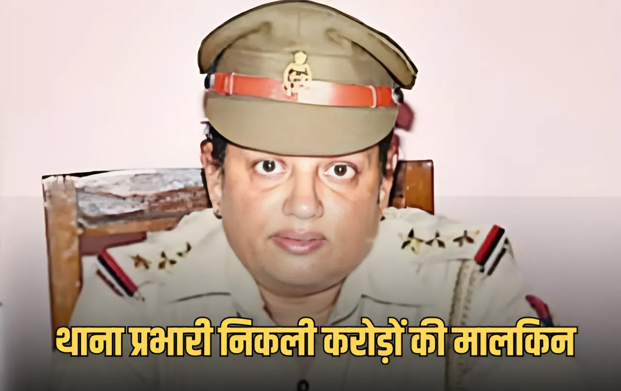 इंस्पेक्टर नरगिस खान के 14 साल के करप्शन का खुलासा: नोएडा से देहरादून तक फ्लैट, लग्जरी गाड़ियां-पेट्रोल पंप भी शामिल