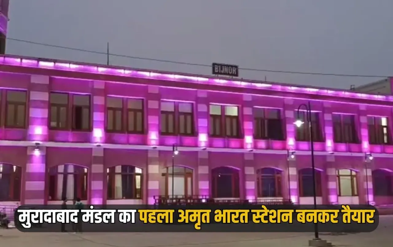 Amrit Bharat Station Scheme