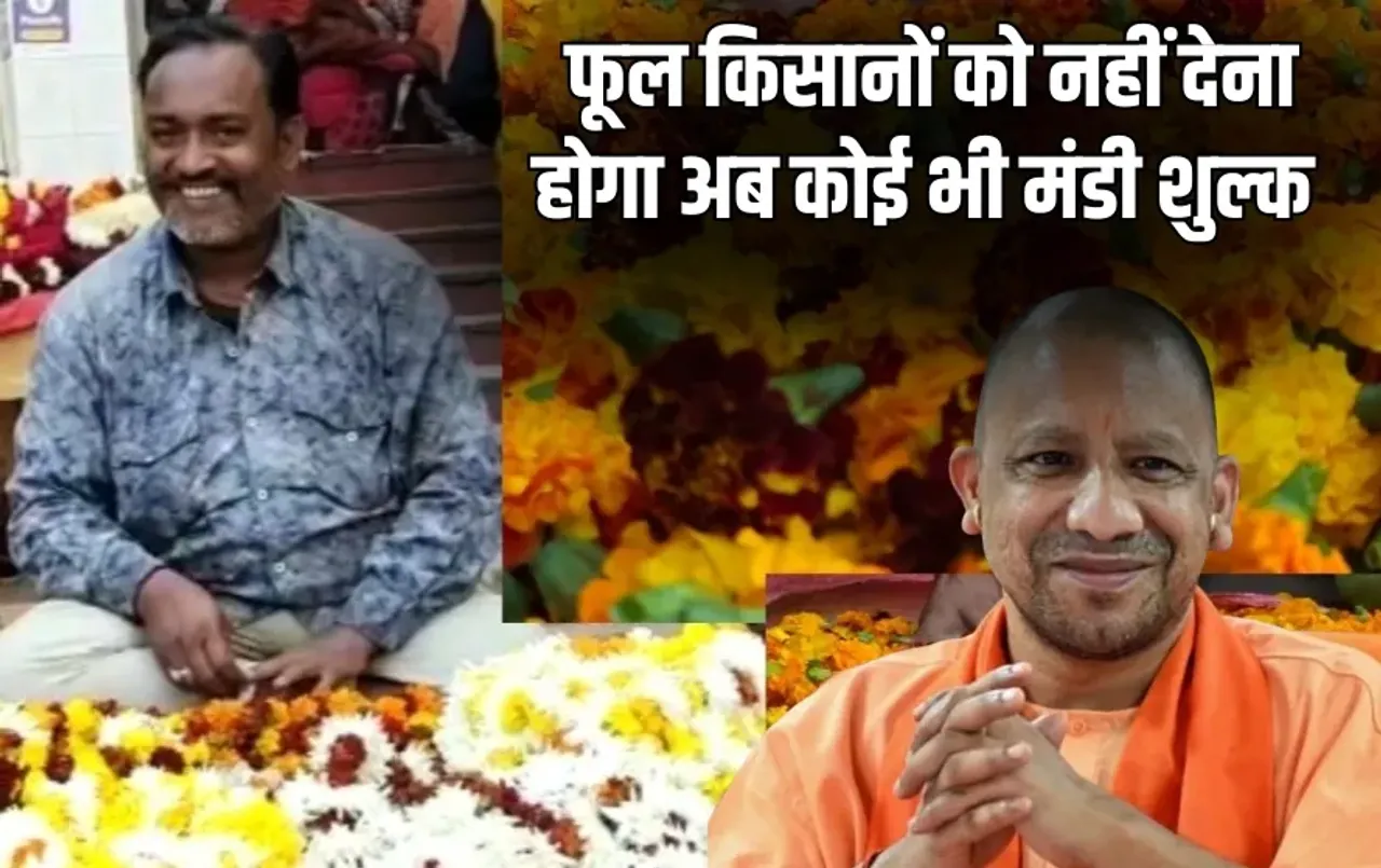 UP Phool Kisan Mandi Shulk Hata shabri canteen CM Yogi lucknow zxc