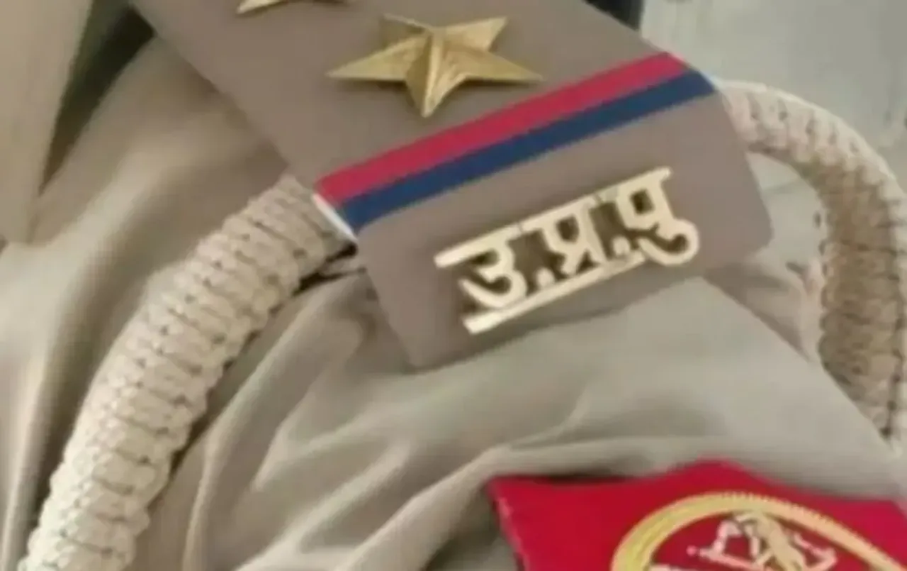 UP Police Bharti 2025 SI Platoon Commander Vacancy Salary Details