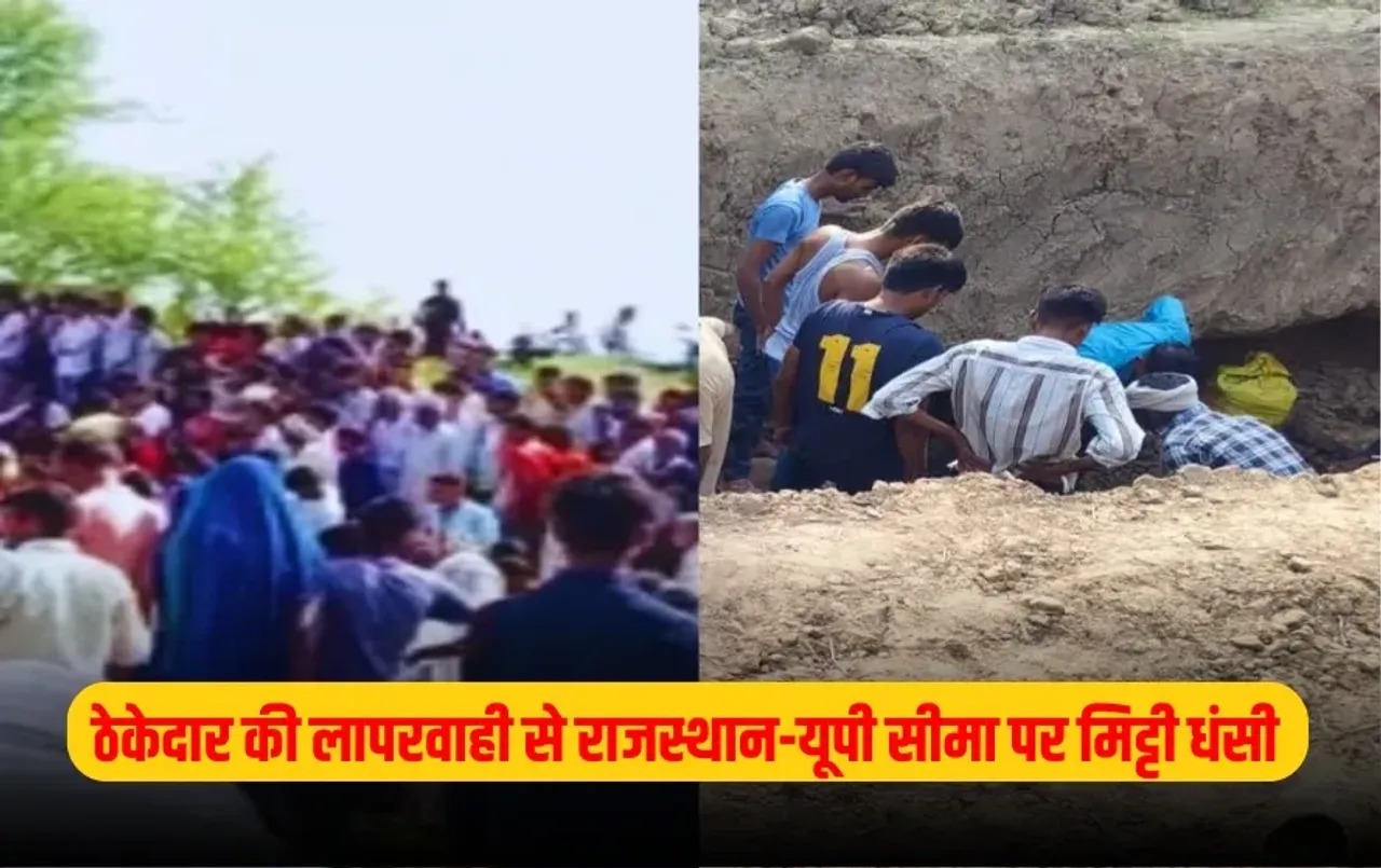 UP Rajasthan border mudslide near agra due to Chambal pipeline digging 4 died zxc