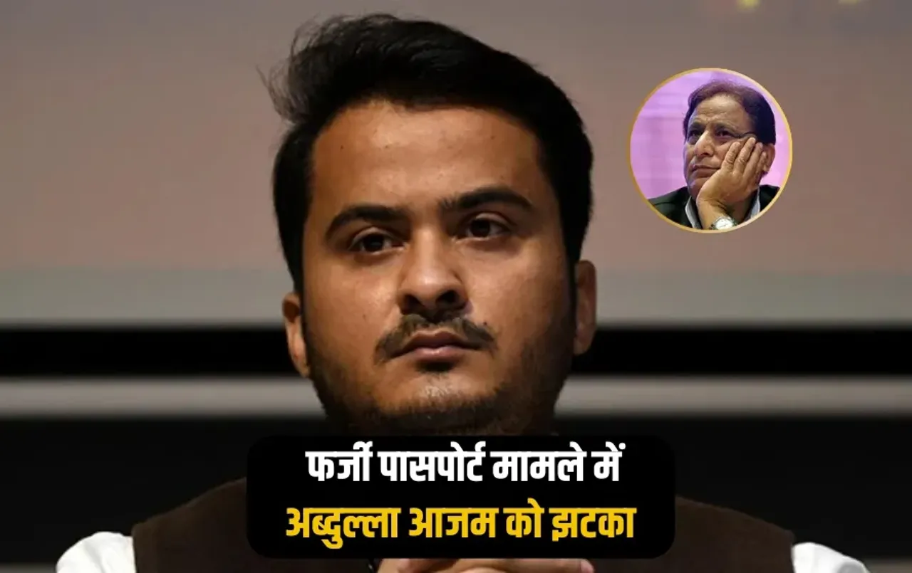 UP SP Leader Abdullah Azam Passport Case Allahabad High Court ं zxc (2)
