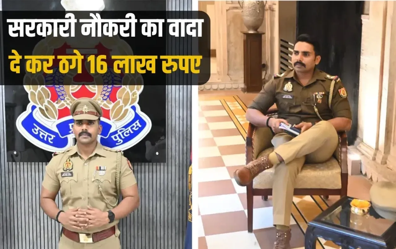 UP Varanasi Police PRO Job Fraud Case zxc UP Varanasi Police PRO Job Fraud Case zxc