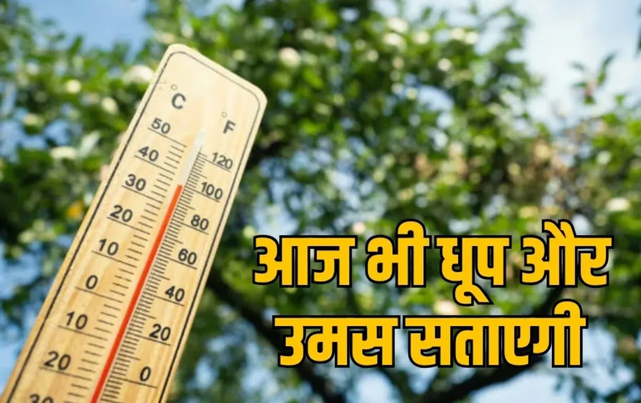 UP Weather Update barish band hot humidity 13 14 august rain forecast hinid news zxc